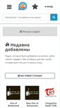 Mobile Screenshot of pcradio.ru